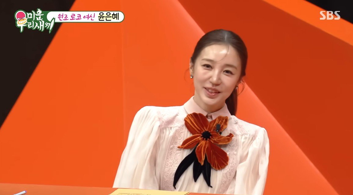 윤은혜. SBS ‘미우새’ 캡처