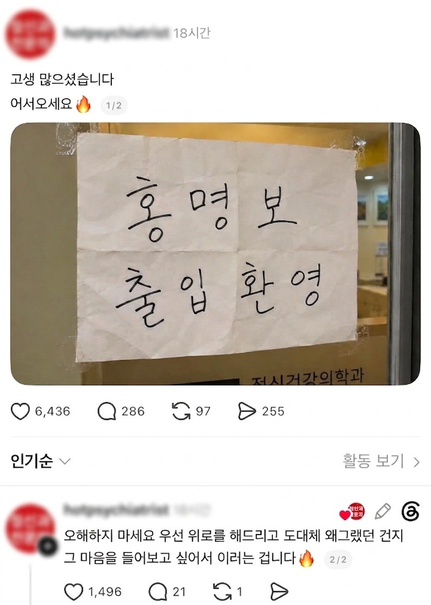 ‘홍명보 출입 환영’ 안내문 붙인 이곳…“왜 그랬는지 들어보고파”
