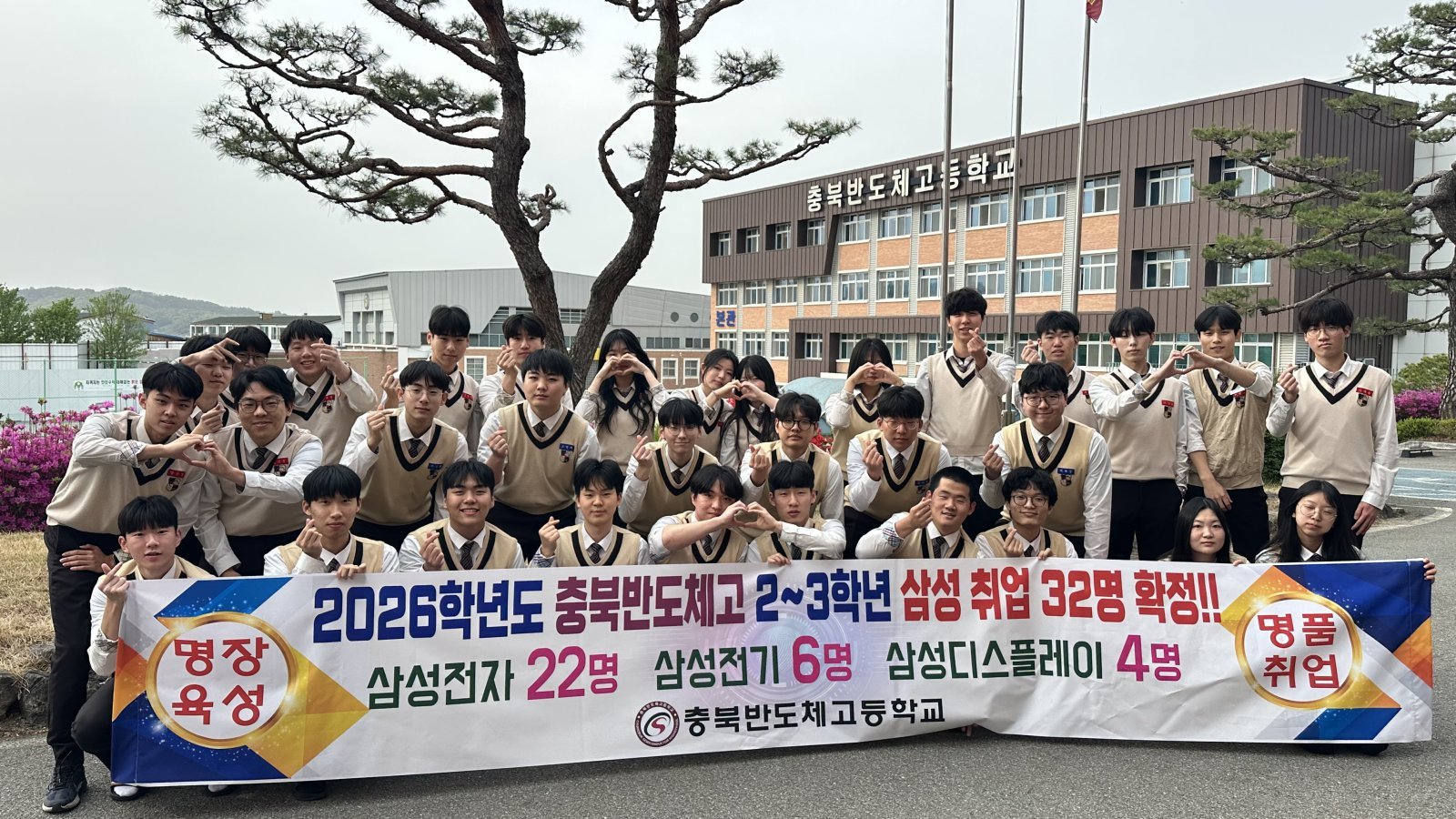 ‘의대’보다 ‘반도체’ 고르는 학생들…NYT ‘한국서 가장 핫한 고교’ 조명