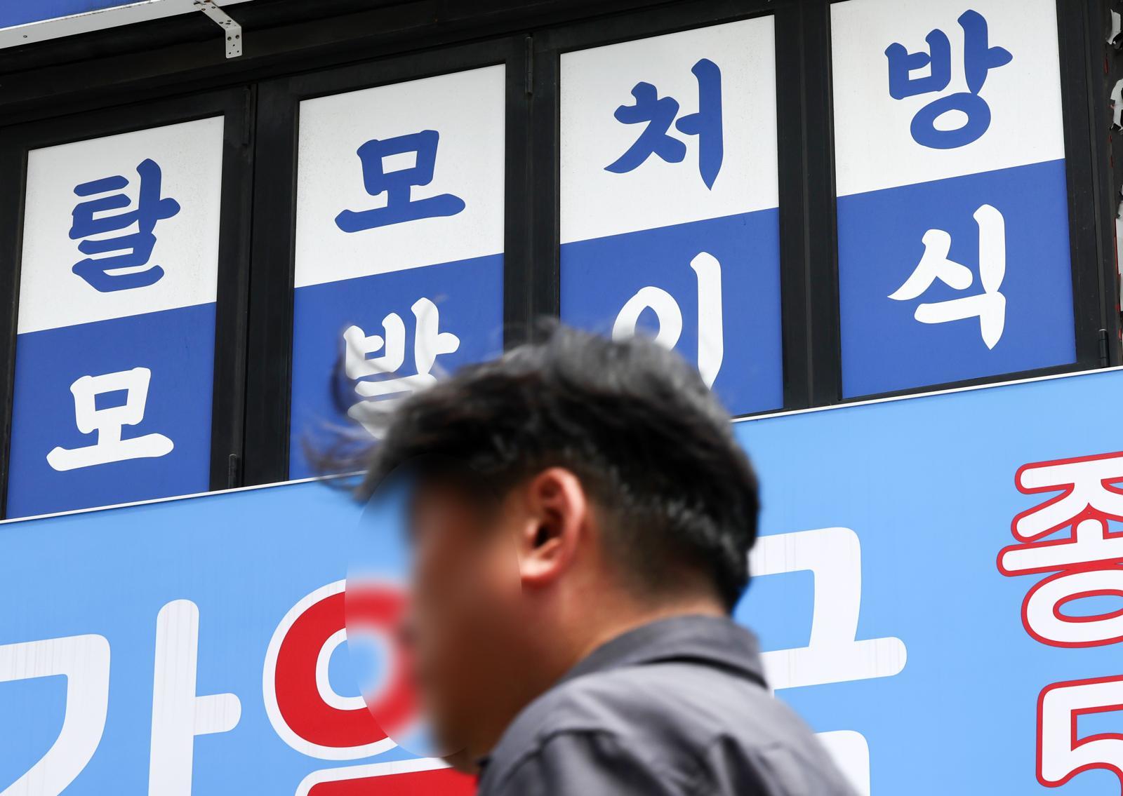 “희소질환 아이 치료 비용 오롯이 내가 감당, 대통령은 아느냐”…탈모약  급여화에 환자단체 반발