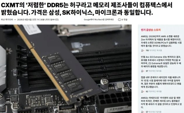 “싼 중국산 쓰겠다는 애플, 망조 드나”…CXMT 제품가, 삼전·하닉과 비슷
