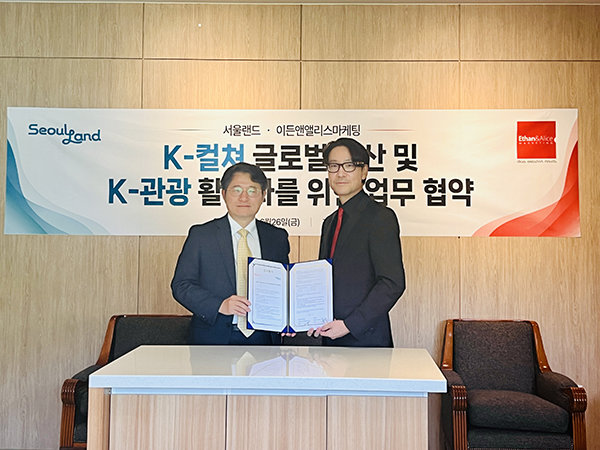 서울랜드, ‘K-컬처 관광 플랫폼’ 도약 시동… 이든앤앨리스마케팅과 MOU