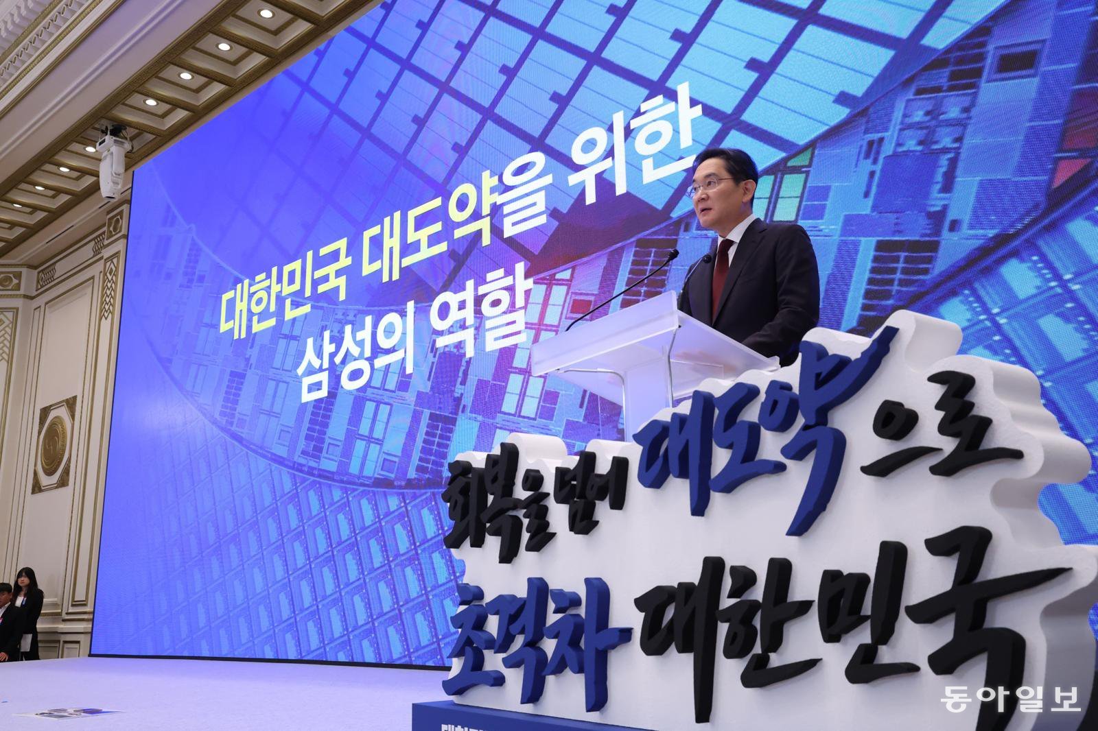 이재용 삼성전자 회장이 29일 청와대에서 열린 ‘대한민국 대도약 3대 메가프로젝트 국민보고회’에서 투자 계획을 발표하고 있다. 2026.06.29. 김재명 기자 base@donga.com