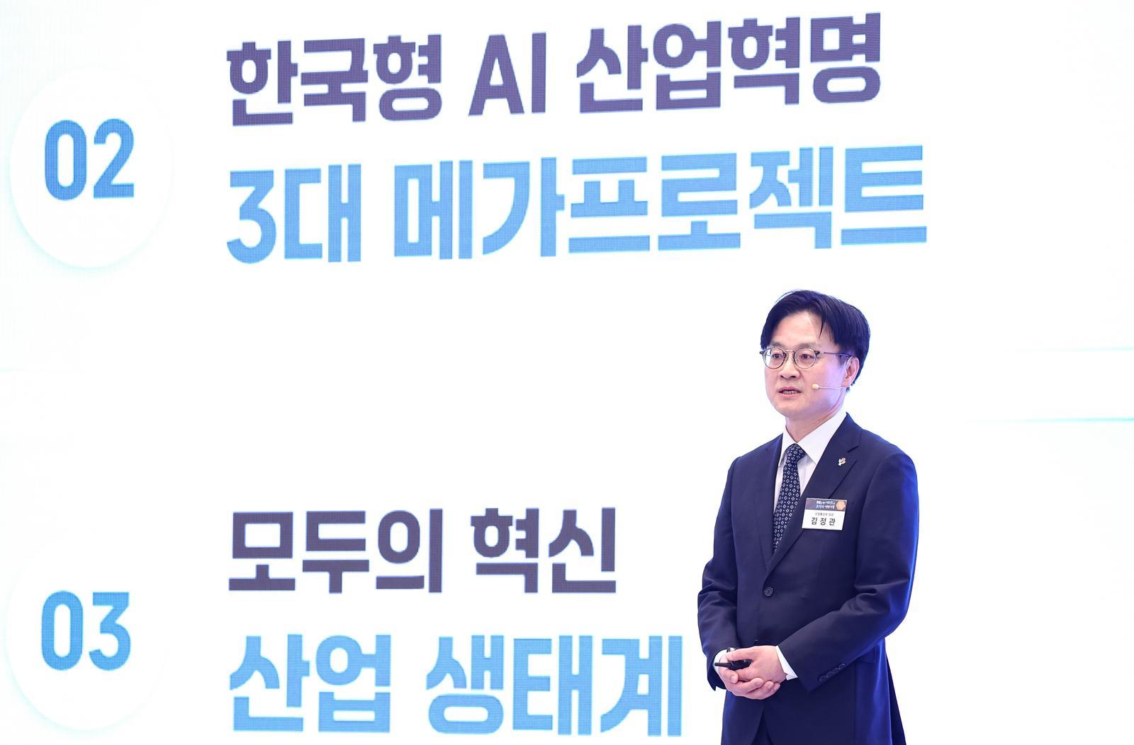 김정관 산업통상부 장관이 29일 청와대 영빈관에서 열린 대한민국 대도약 3대 메가프로젝트 국민보고회에서 산업 대도약 비전과 성장전략, 반도체2.0, 피지컬 AI 관련 발표하고 있다. 2026.6.29/뉴스1