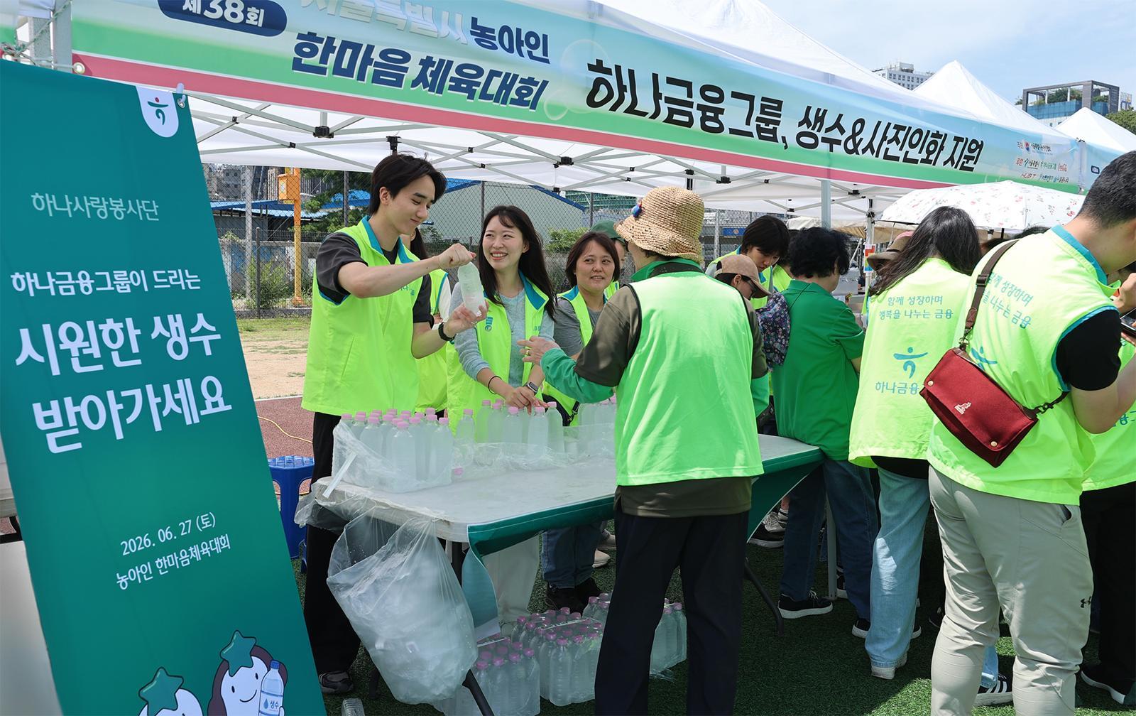 “직접 배운 수어로 현장 소통”…하나금융 임직원, 체육대회 봉사
