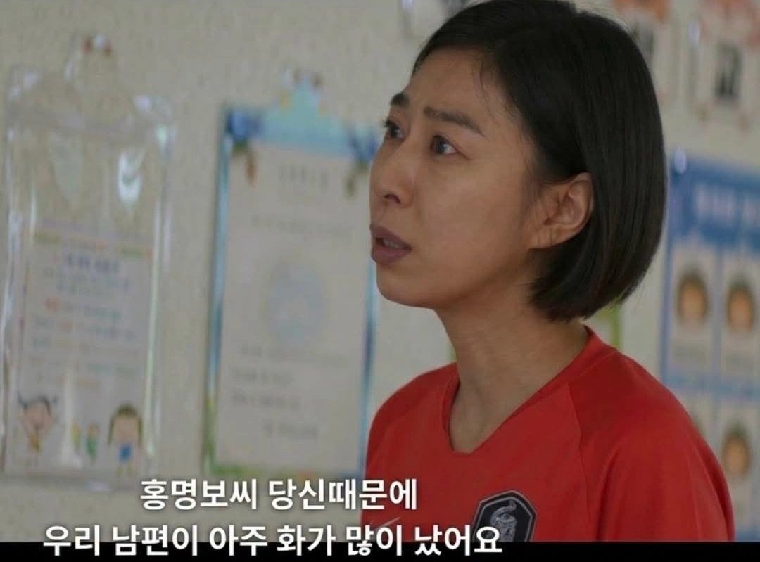 “홍명보씨 때문에 남편이 화났어요”…‘참교육’ 밈 확산