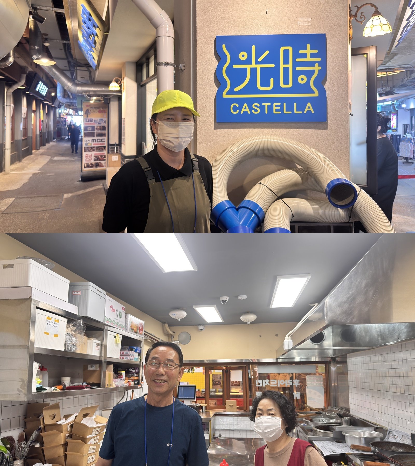 예산시장에 입점한 광시카스테라 점주(위)와 옛날구구통닭 점주 부부(아래). 윤우열 기자 cloudancer@donga.com