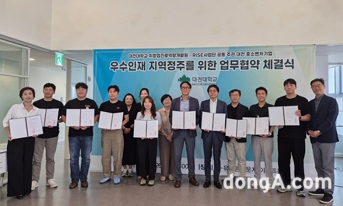 지역 산업과 대학의 동행… 대전대학교, HR 리더스 포럼 개최