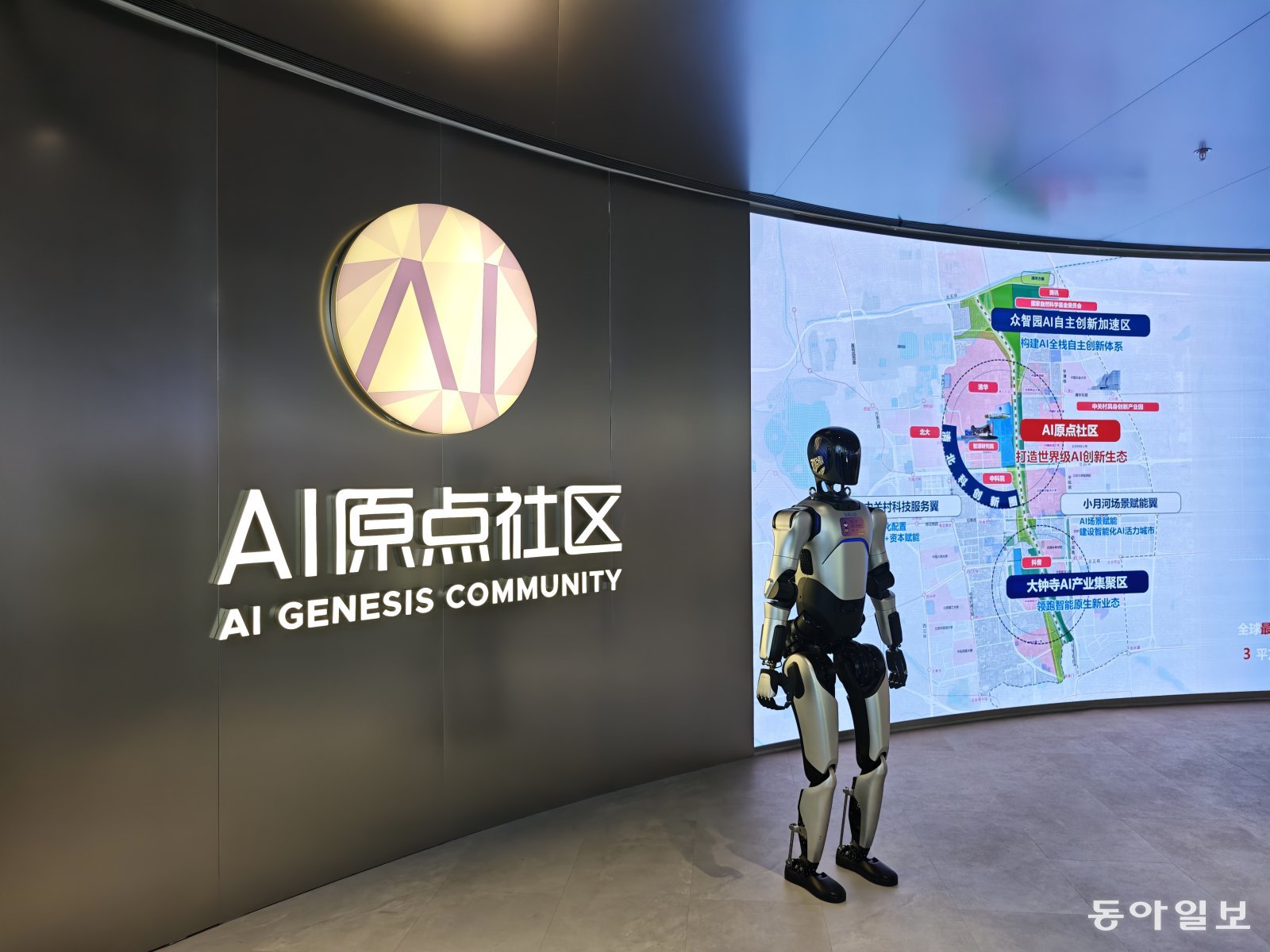 26일 중국 베이징 하이뎬구의 ‘인공지능(AI) 제네시스 커뮤니티’의 전경. 중국 내 AI 최고 인재, 관련 대학과 연구소, 기업 등이 모여 있는 ‘중국 AI 업계의 심장부’로 꼽힌다. 커뮤니티 건물 1층에서 휴머노이드 로봇이 시설 안내를 하고 있다. 베이징=김철중 특파원 tnf@donga.com