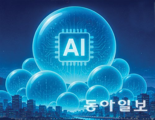다시 고개 드는 ‘AI 거품론’…국제결제은행 “붕괴땐 세계경제 위협”