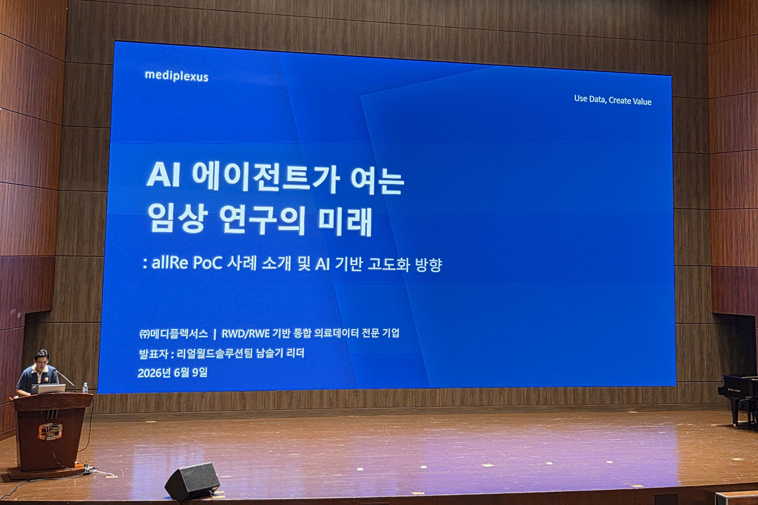 “실사용 의료데이터가 가치를 만든다” 메디플렉서스의 데이터 CRO가 주목받는 이유