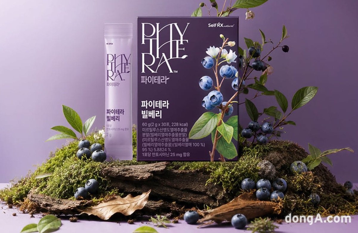 동아제약 파이테라 빌베리 제품 이미지. 동아제약 제공