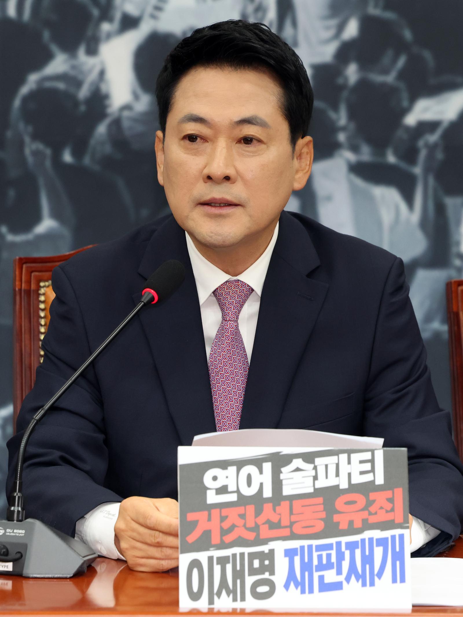 장동혁 국민의힘 대표가 이달 25일 오전 서울 여의도 국회에서 열린 최고위원회의에서 모두발언을 하고 있다. 뉴스1