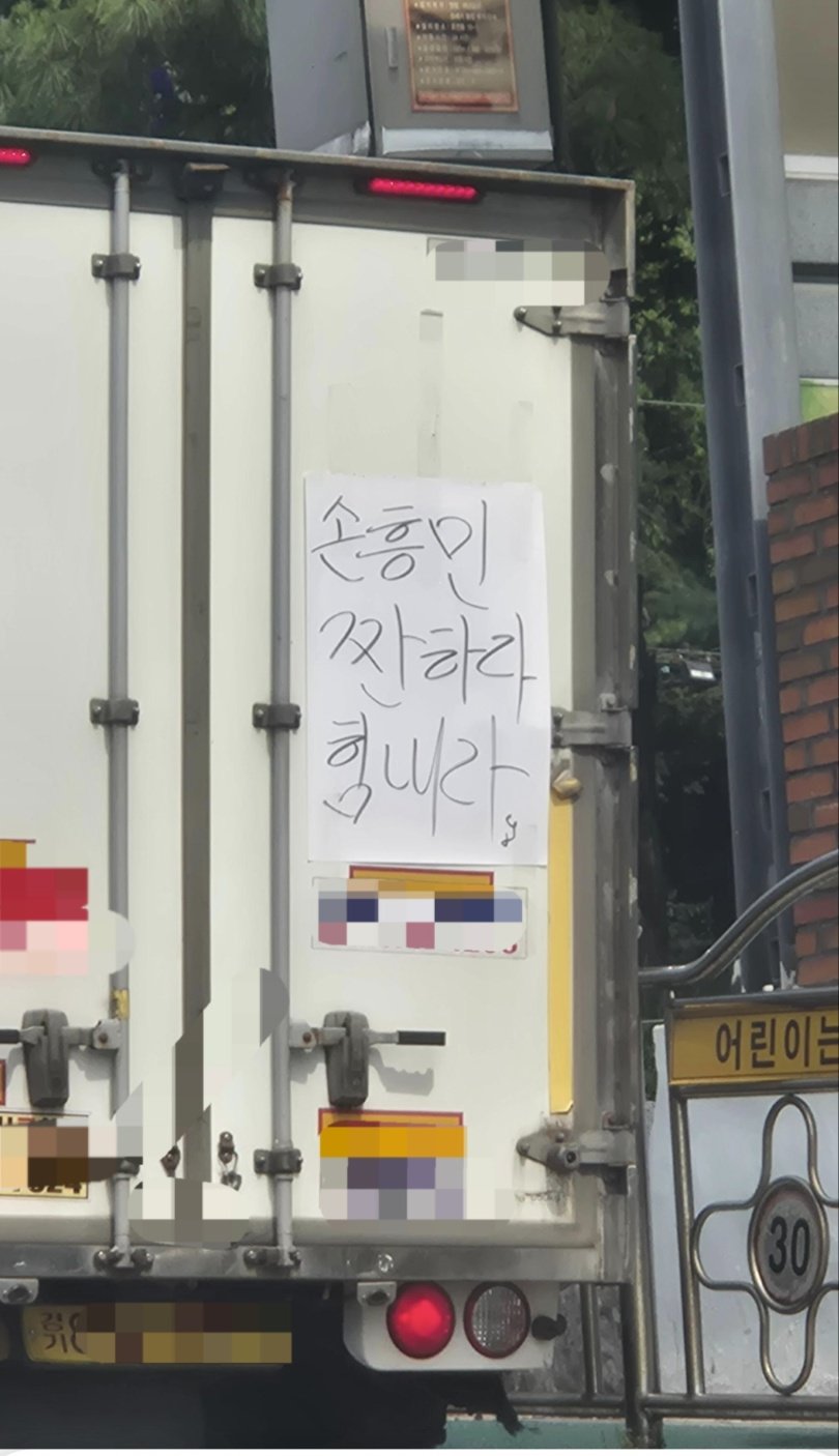 “손흥민 짠하다 힘내라”…트럭 뒤에 붙은 손글씨, 팬들 ‘뭉클’