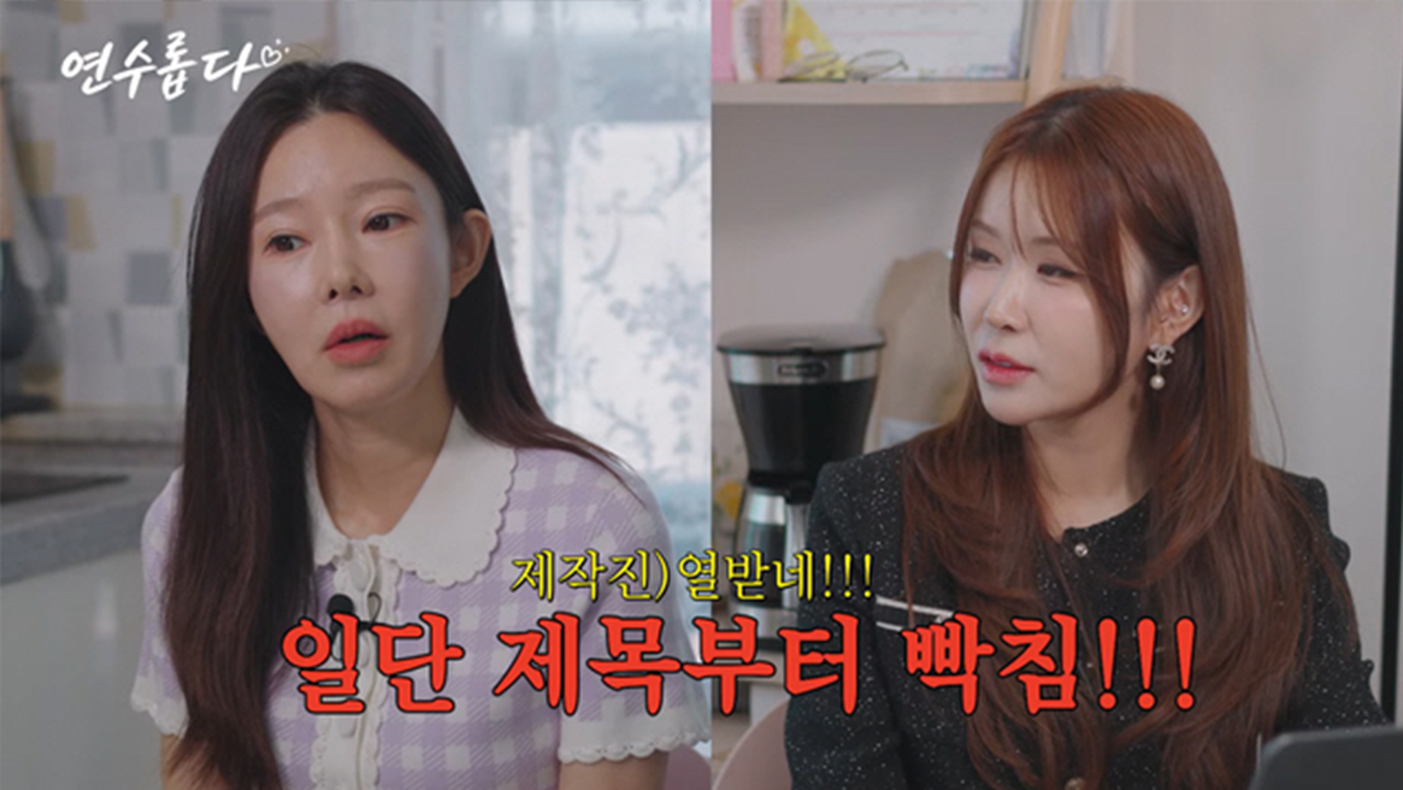 방송인 지연수가 유튜브를 통해 전 남편 일라이에게 받고 있는 양육비가 월 85만 원이라고 밝혔다. 유튜브 채널