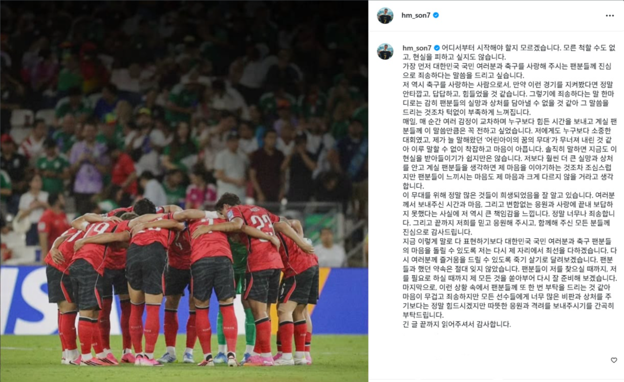 손흥민이 30일 자신의 인스타그램에 올린 게시글. 손흥민 인스타그램 캡처.