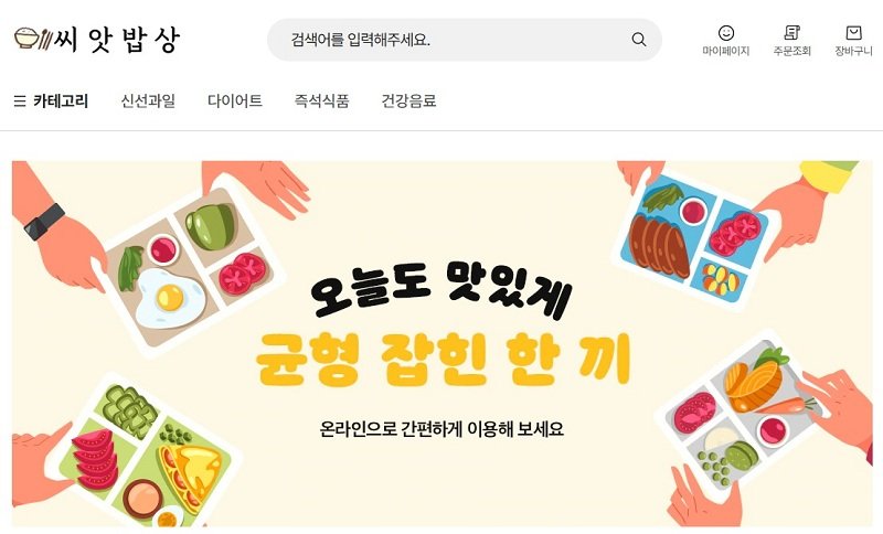 SK엠앤서비스, 아동급식 ‘씨앗밥상’ 오픈…플랫폼 기술로 사회적 가치 일군다
