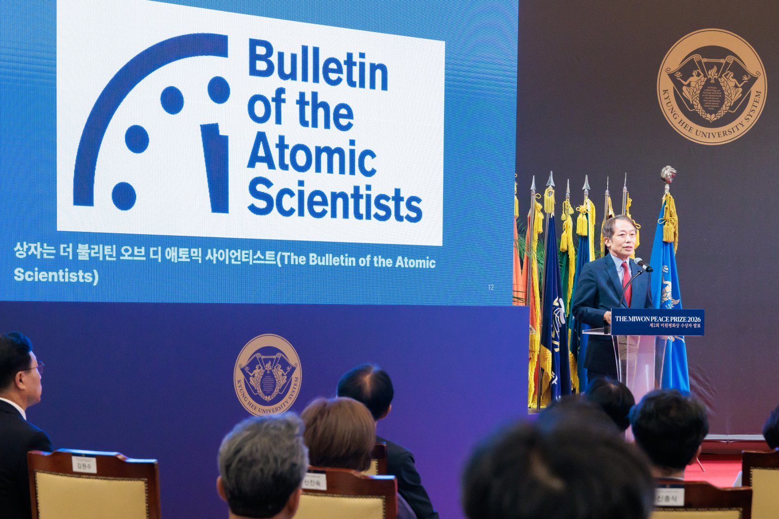 경희학원, 제2회 미원평화상 수상기관에 세계원자과학자협회 선정