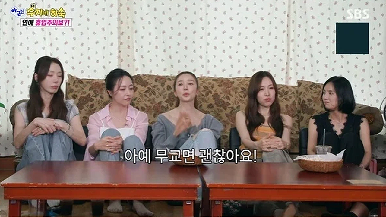 SBS ‘아니 근데 진짜’ 갈무리
