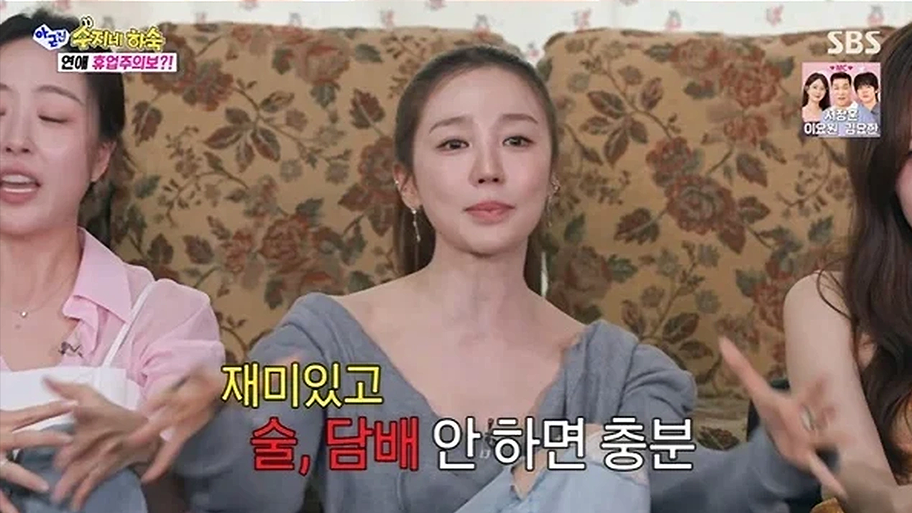 SBS ‘아니 근데 진짜’ 갈무리