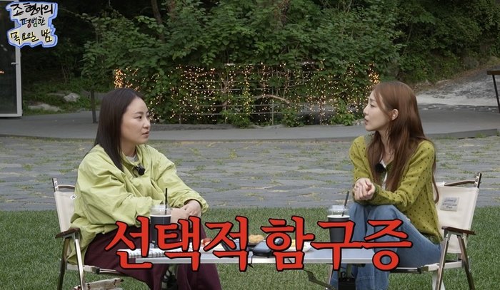 산다라박, ‘선택적 함구증’ 고백…“‘출연료 셔틀’ 악플 받기도”