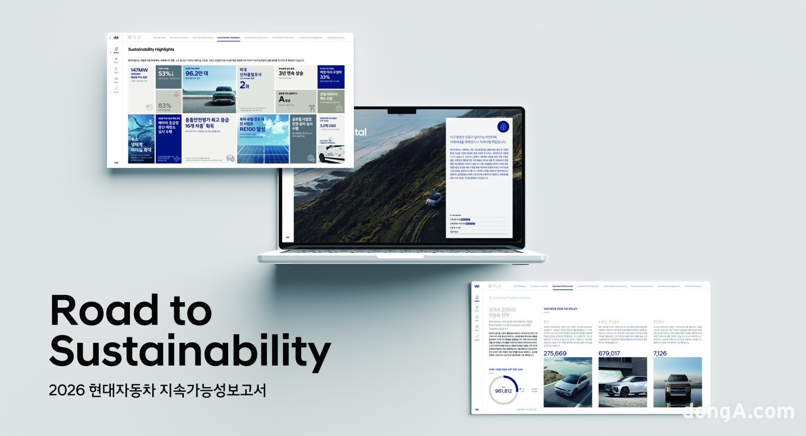 현대차, 2026 지속가능성 보고서 발간. 현대차 제공