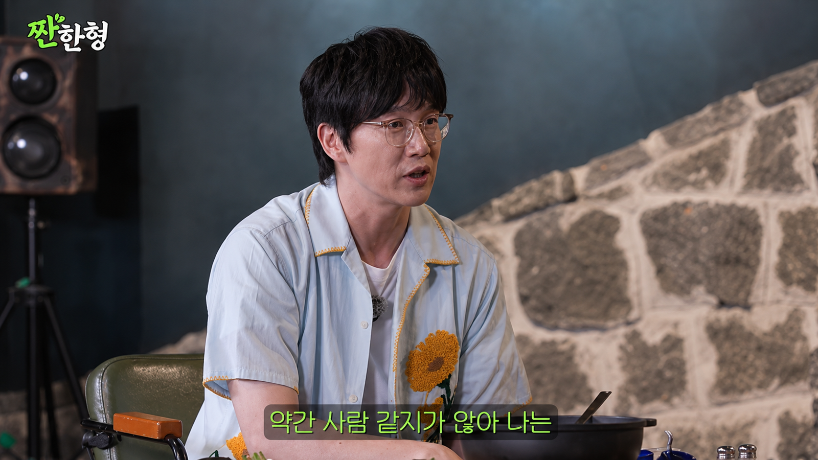 유튜브 ‘짠한형 신동엽’ 유튜브 화면