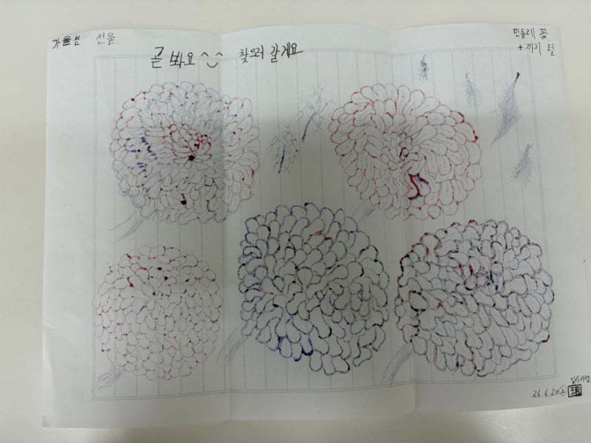 “곧 봐요” 소름 돋는 스토커 ‘옥중 편지’…법무장관 “즉시 ‘검열 대상’ 지정”