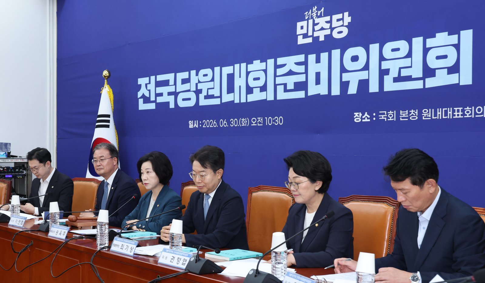 與 ‘8·17 전대’ 대의원·권리당원 70%·국민 30% 반영키로