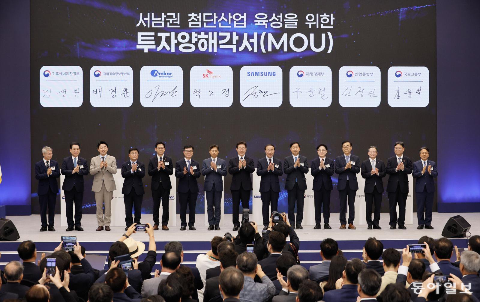 이재명 대통령이 30일 광주 서구 김대중컨벤션센터에서  ‘서남권 첨단산업 육성을 위한 투자양해각서(MOU)’ 체결식을 마친 뒤 기념촬영을 하고 있다./2026.6.30. 김재명 기자 base@donga.com