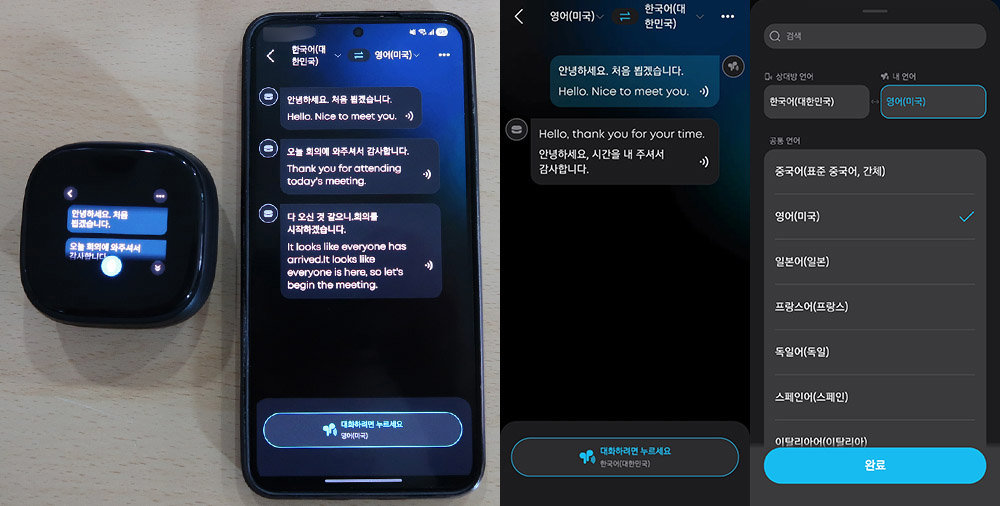 실시간 번역 기능을 제공한다. 100개 이상 언어를 지원한다 / 출처=IT동아