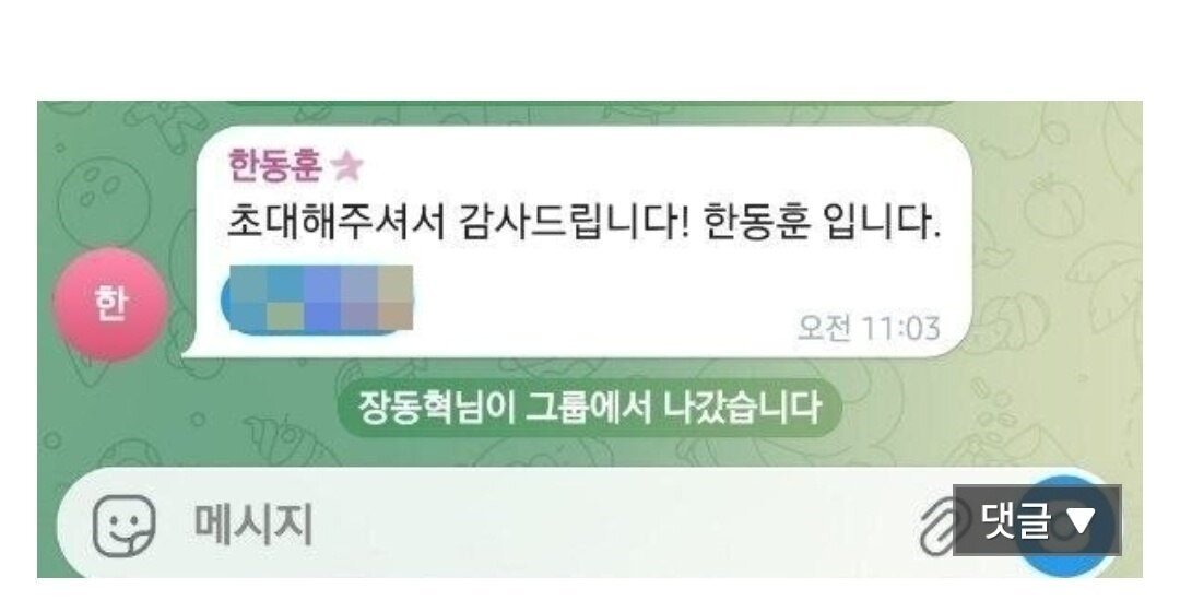 “초대 감사합니다. 한동훈입니다” 인사에…장동혁, 대화방서 나갔다
