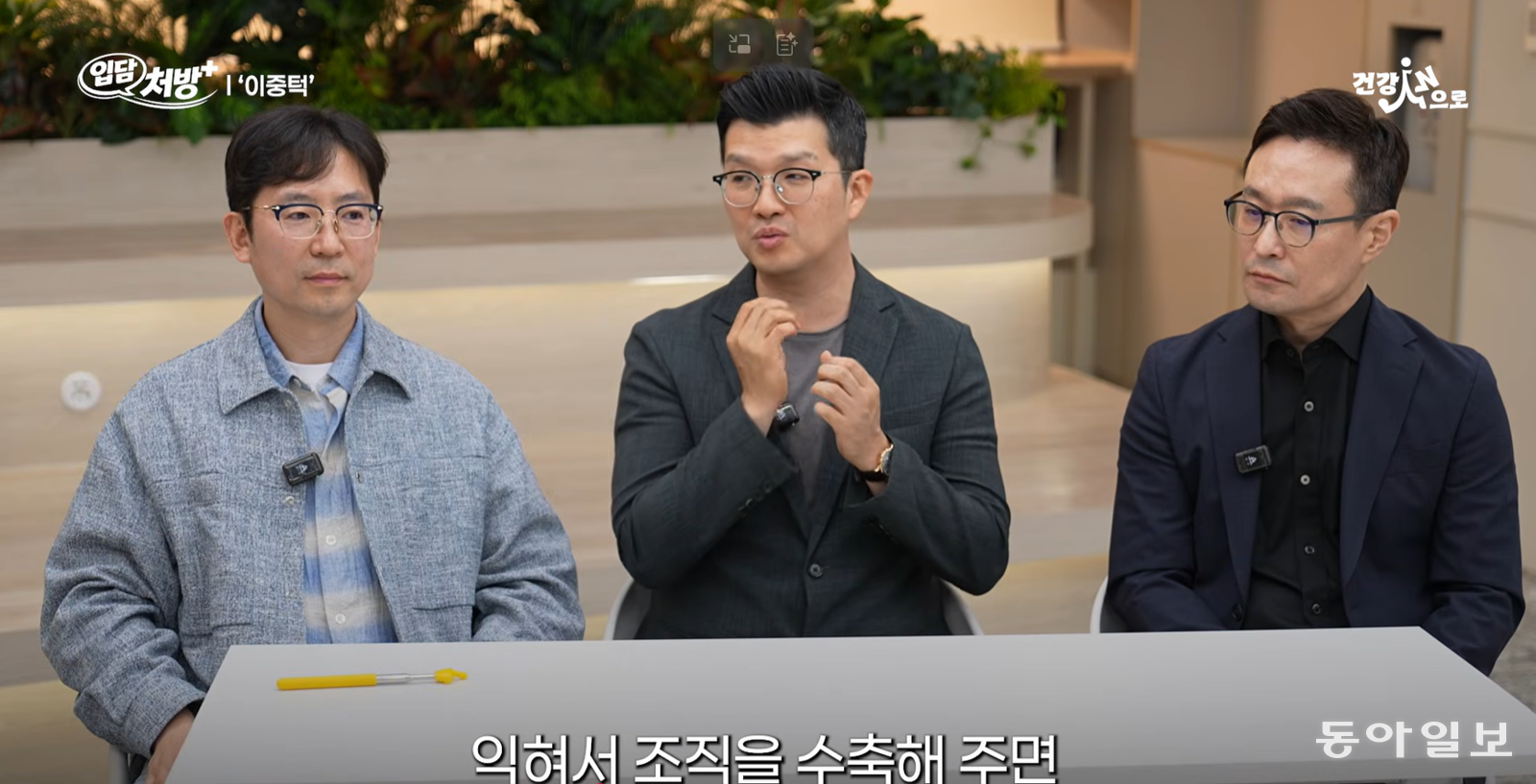4050 피부 고민, 레이저가 답일까 실리프팅이 답일까…전문의 3인의 해법[입담처방]