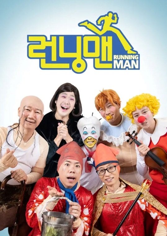 ‘런닝맨’ 베트남 팬미팅 돌연 취소…주최 측 “불가항력적 사유”