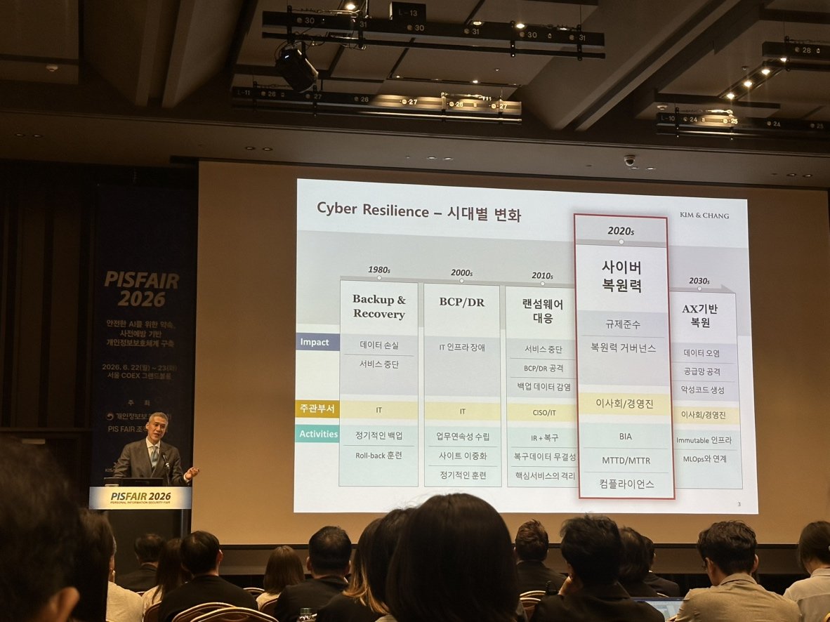 강한철 김·장 법률사무소 변호사 / 출처=IT동아
