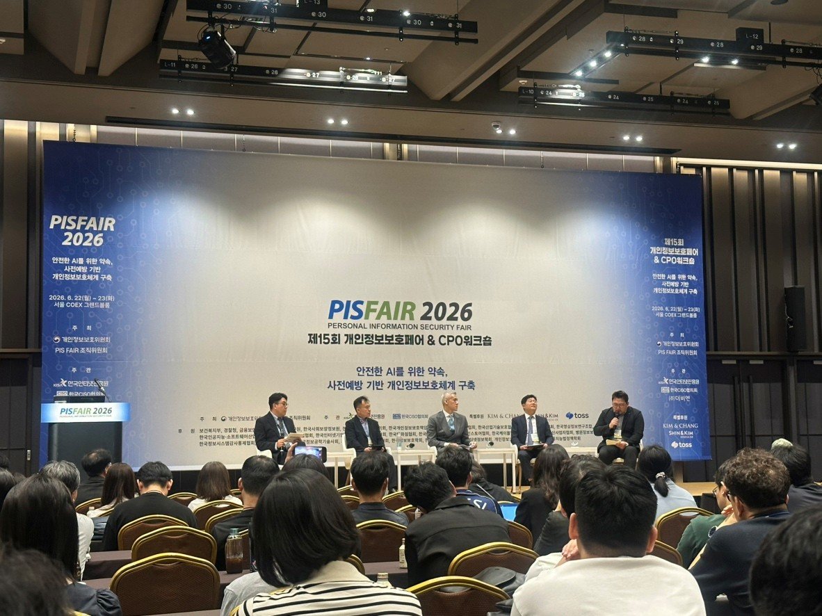 제15회 개인정보보호페어 & CPO워크숍(PIS FAIR 2026) 2일차 기조연설로 토크콘서트가 열렸다 / 출처=IT동아