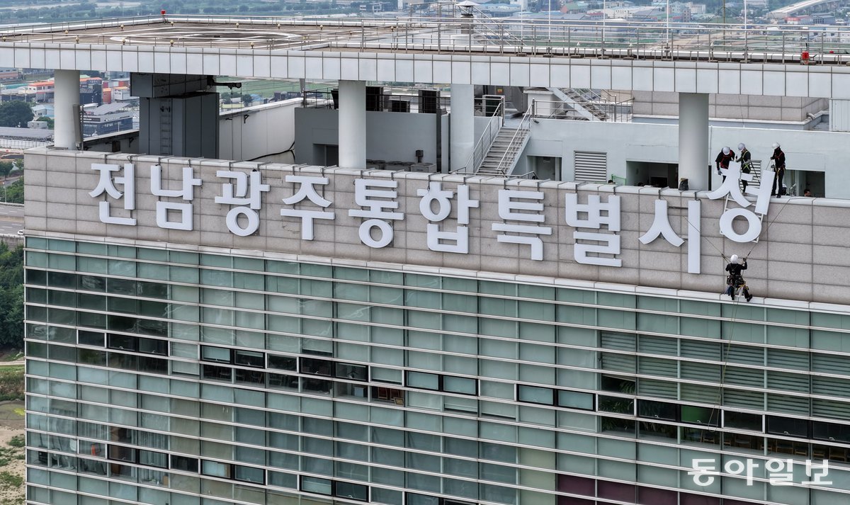 지방정부 민선 9기 시작… 전남광주특별시 출범