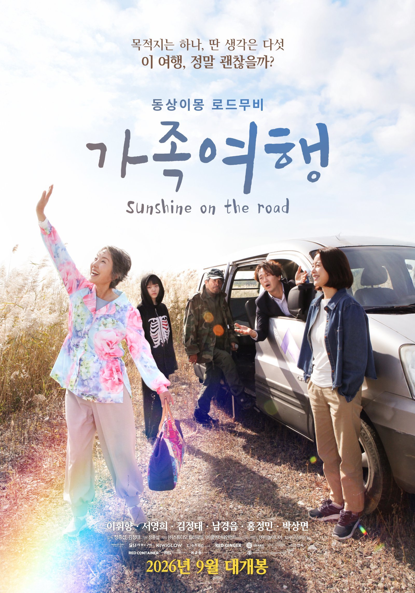 배우 김정태 영화 연출 도전 ‘가족여행’ 9월에 본다