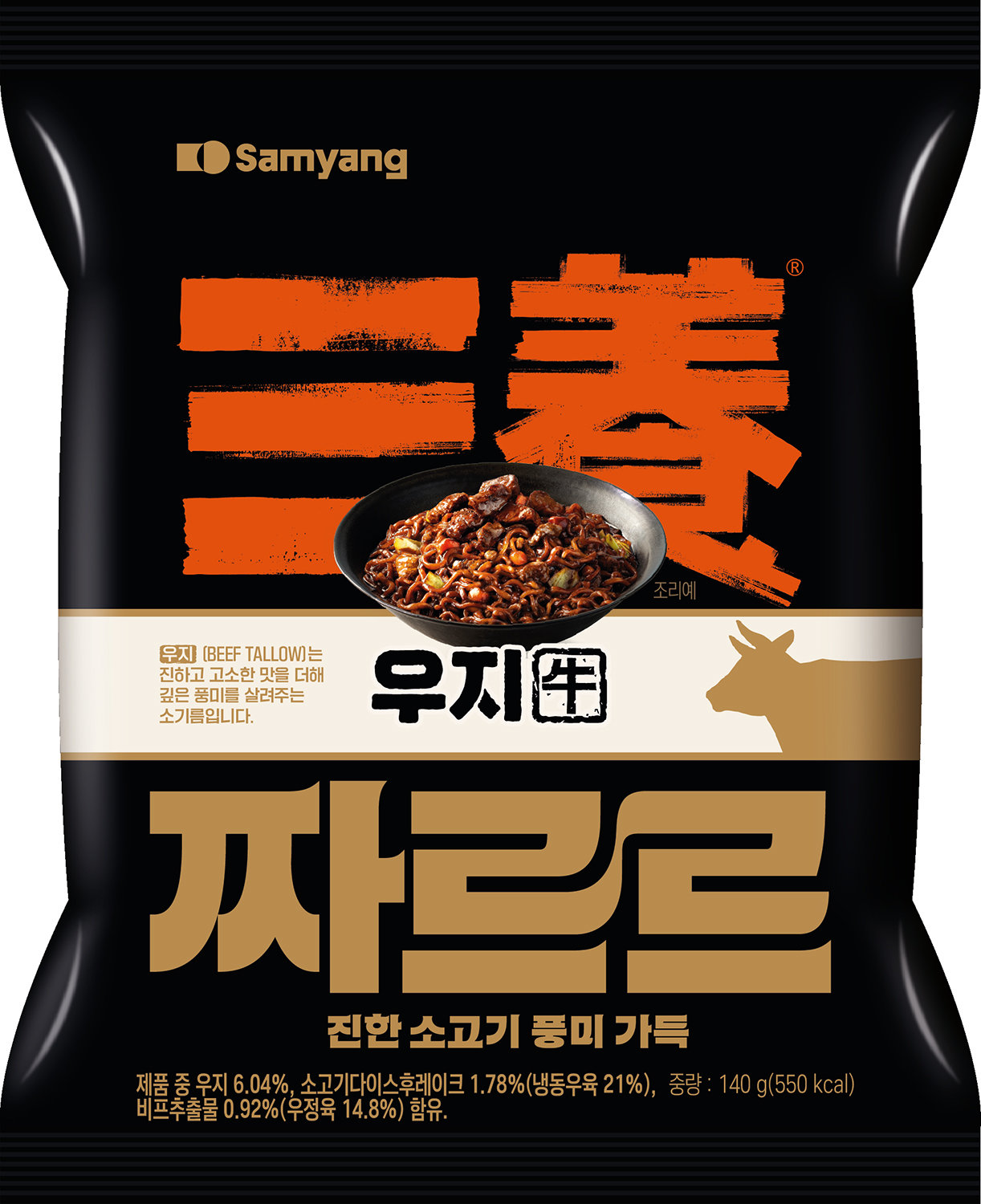 삼양식품, 짜장라면 ‘짜르르’ 출시… 우지 헤리티지 잇는다
