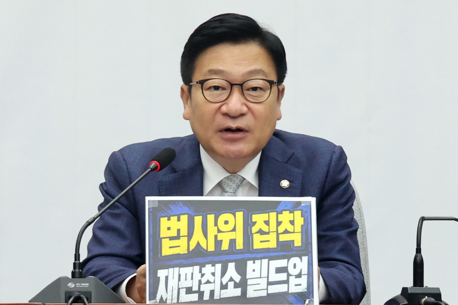 정점식 “징계 논의 결정된 바 없어…신중하게 진행돼야”