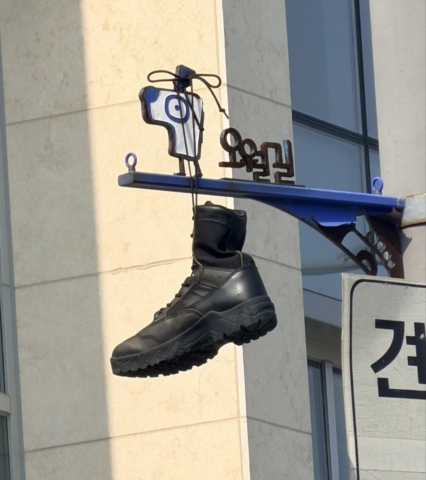 5·18 안내판에 ‘군화’ 한 짝…광주시·기념재단 “경위 파악 중”