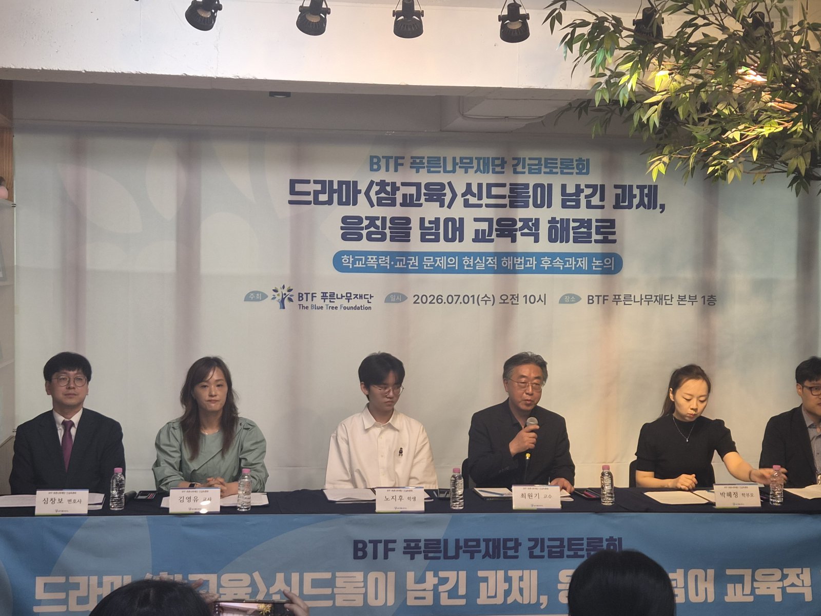 드라마 ‘참교육’이 남긴 교훈…“사이다 응징 아닌 교육으로 해결해야”