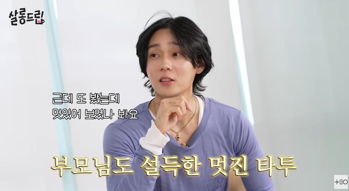 던 “문신하면 집 나가라더니”…결국 부모님과 함께 새겼다