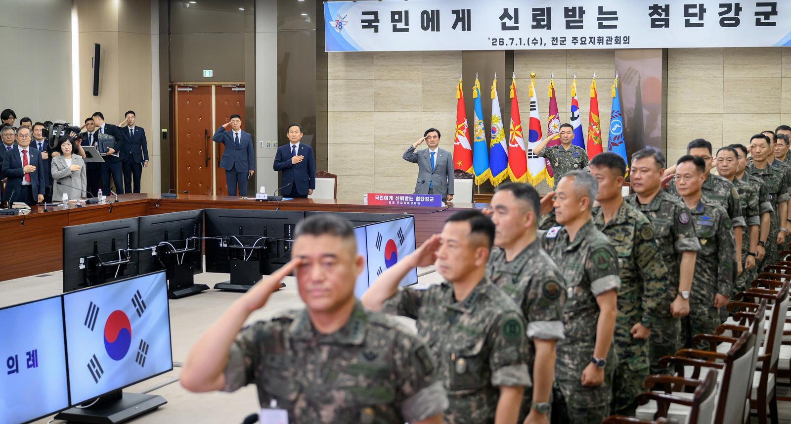 1일 오전 서울 용산구 국방부 대회의실에서 열린 2026년 전반기 전군주요지휘관회의에서 참석자들이 국민의례를 하고 있다. (국방부 제공. 재판매 및 DB금지) 2026.7.1 뉴스1