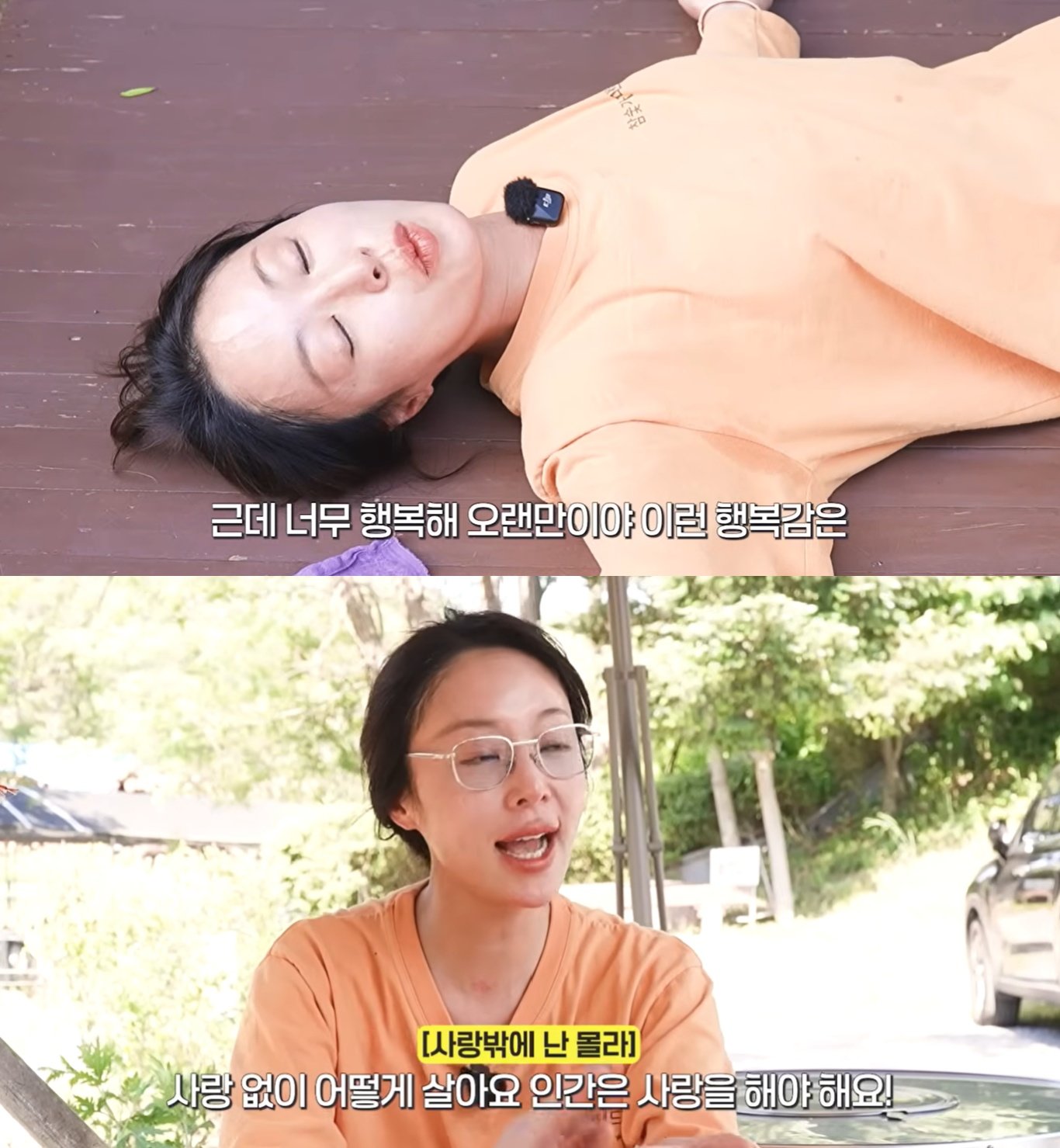 황정음, 많이 힘들었나 “진짜 행복 별 거 없는데…”