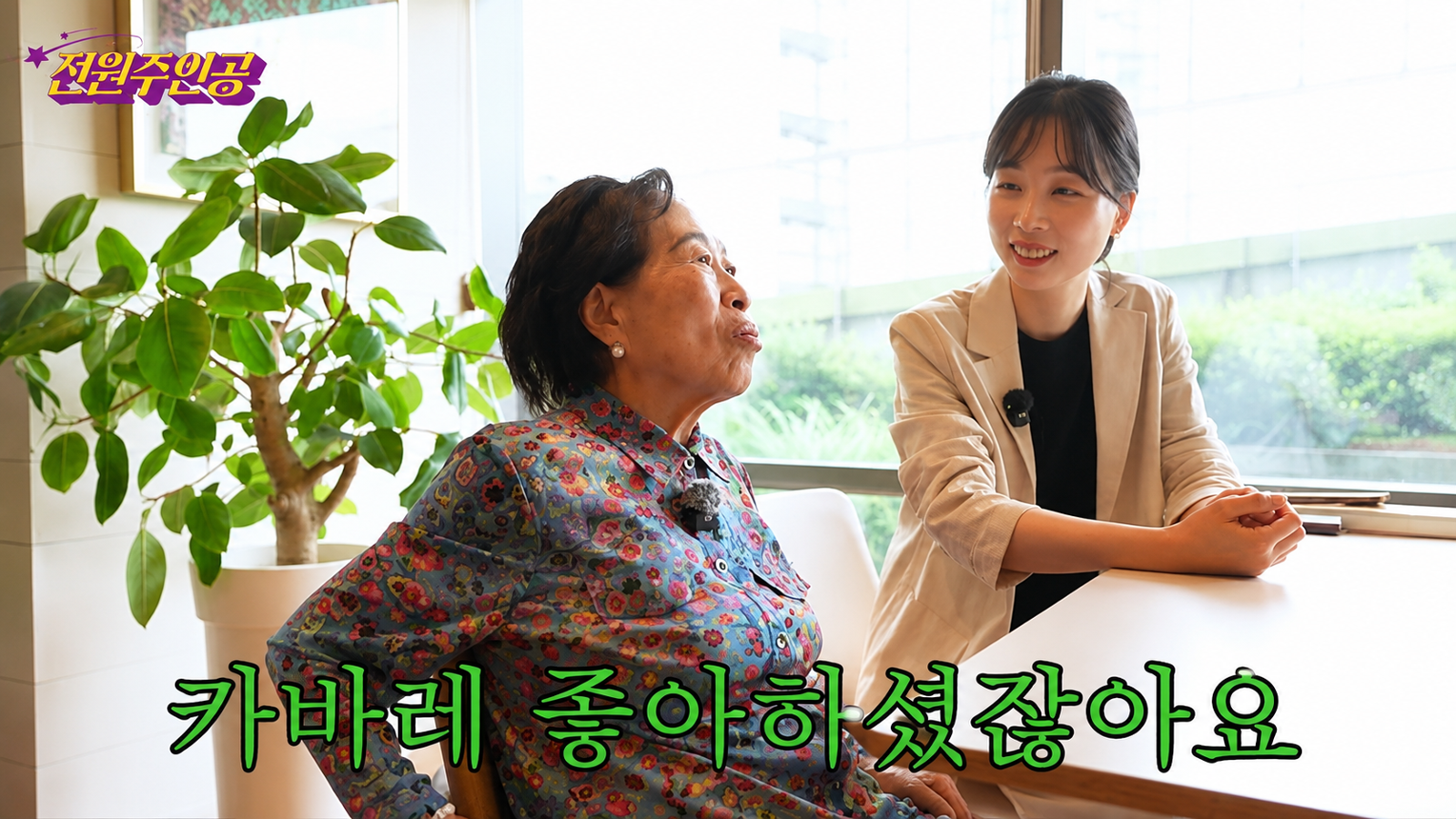 유튜브 ‘전원주인공’ 화면