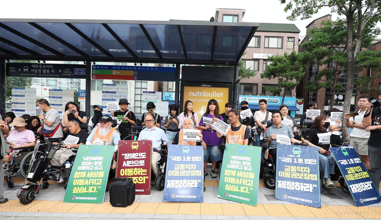 전국장애인차별철폐연대 회원들이 1일 서울 종로구 혜화동의 버스정류장에서 교통약자이동권보장법 전면 개정을 촉구하고 있다. 2026.07.01 [서울=뉴시스]