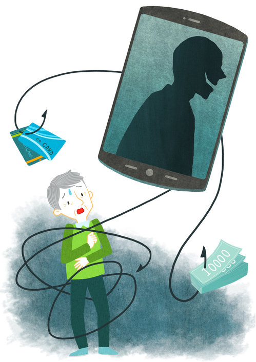 보이스피싱 피해자, 은행 안 가도 된다…모바일 앱으로 피해 구제 신청 가능