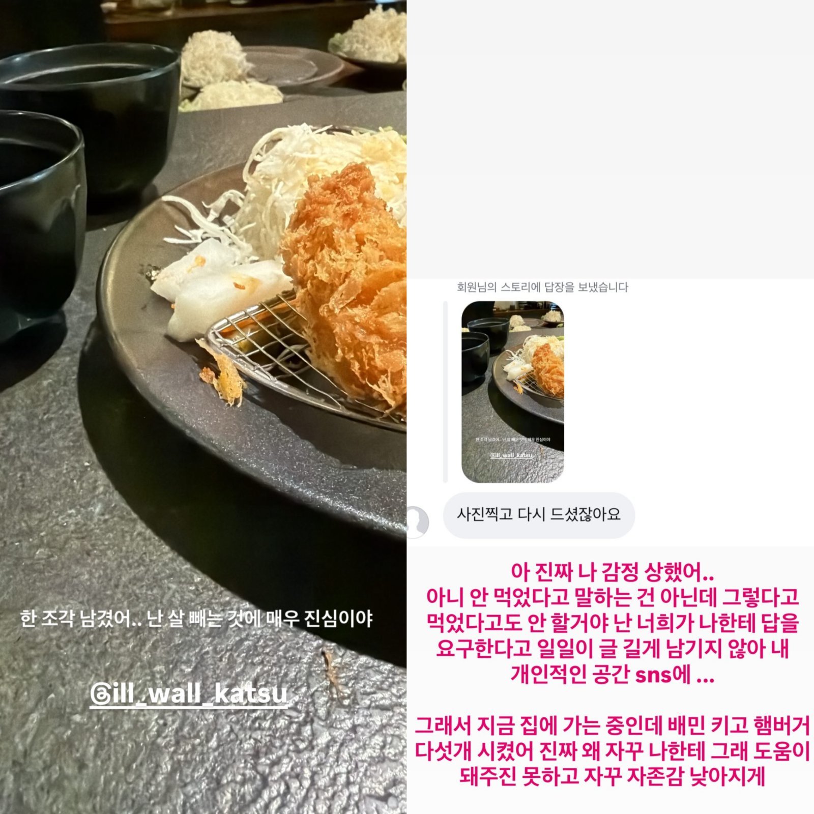“남긴 조각 결국 먹었죠?”…스윙스, 팬 의심에 결국 폭발