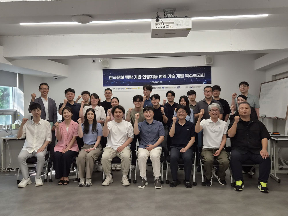 [주간스타트업동향] 하이브마인드, 문체부 K-콘텐츠 AI 번역 국책 R&D 참여 外